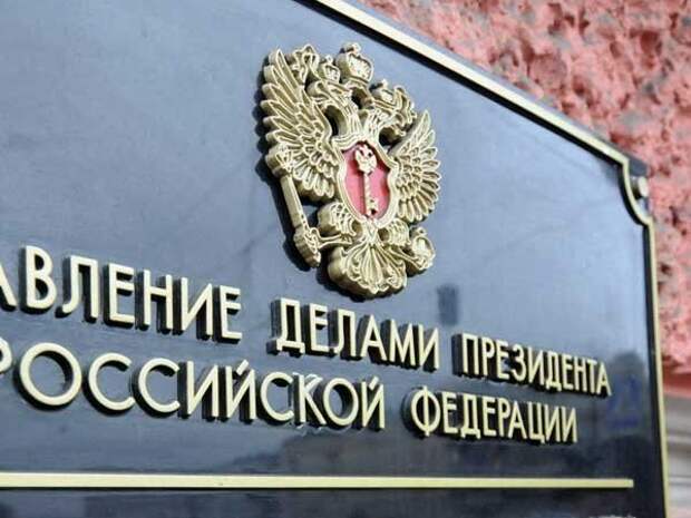 Одby из клиентов ПК Титан - ФГУП «Ремонтно-строительного управления» Управления делами Президента РФ.